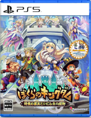 Kingdoms Return: Limited Edition Time-Eating Fruit and the Ancien japan Version Playstation 5