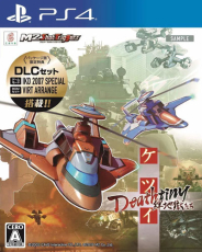 Ketsui Deathtiny: Kizuna Jigoku Tachi Japanische Version Playstation 4