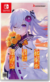 Perennial Dusk Kinsenka Japan Version Nintendo Switch